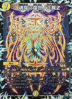 Q．Q．QX．/終葬 5．S．D．【デュエルマスターズトレカお買得