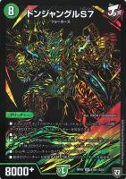 Q．Q．QX．/終葬 5．S．D．【デュエルマスターズトレカお買得