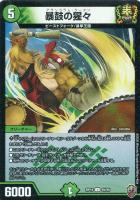 影世界のシクミ[虹ロゴ]【デュエルマスターズトレカ高価買取価格査定