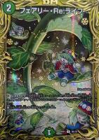 ボルシャック・モモキングNEX[箔押し]【デュエルマスターズトレカ