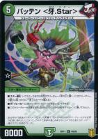 ボルシャック・モモキングNEX[箔押し]【デュエルマスターズトレカ