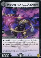 聖魔連結王 ドルファディロム[金箔押し]【デュエルマスターズトレカ