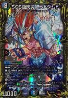 禁時混成王 ドキンダンテⅩⅩⅡ[金箔押し]【デュエルマスターズトレカ