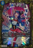 我我我ガイアール・ブランド[箔押し]【デュエルマスターズトレカお買得