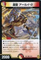 天命龍装 ホーリーエンド/ナウ・オア・ネバー[箔押し]【デュエル