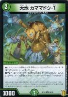 我我我ガイアール・ブランド[金箔押し]【デュエルマスターズトレカ高価