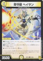 大冒犬ヤッタルワン GS【デュエルマスターズトレカお買得価格通販