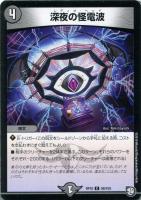 大卍罪 ド・ラガンザーク 卍【デュエルマスターズトレカ高価買取価格