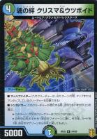 終末縫合王 ミカドレオ[金箔押し]【デュエルマスターズトレカ高価買取