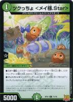 MAX・ザ・ジョニー【デュエルマスターズトレカ高価買取価格査定：CB