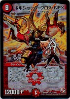 絶望の魔黒ジャックバイパー【デュエルマスターズトレカ高価買取価格