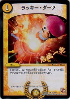 超神星ペテルギウス・ファイナルキャノン【デュエルマスターズトレカ