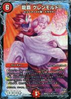 邪帝斧 ボアロアックス【デュエルマスターズトレカ高価買取価格査定