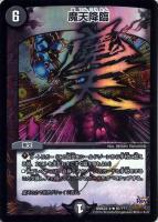 霞み妖精ジャスミン【デュエルマスターズトレカお買得価格通販：CB