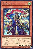 K9－666号 “Jacks”【遊戯王トレカお買得価格通販：CBトレコロ】