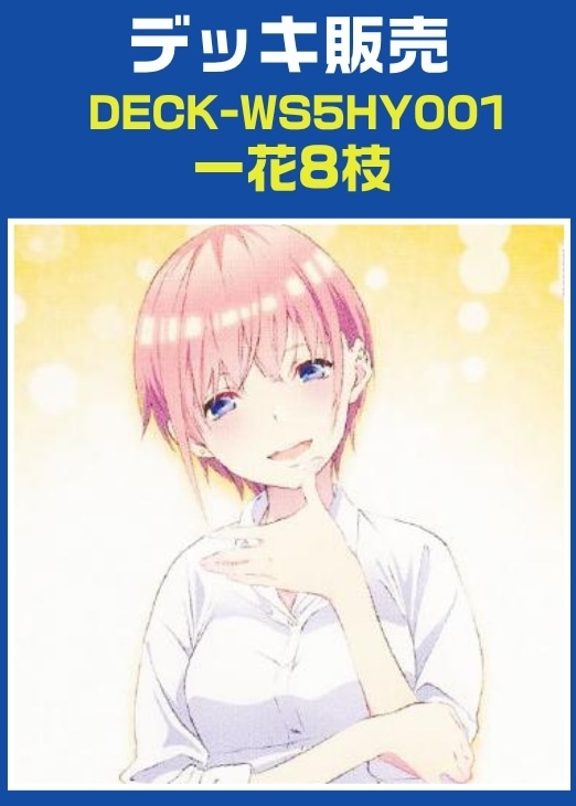 カードを買う/ヴァイスシュヴァルツ/ヴァイスシュヴァルツデッキ販売