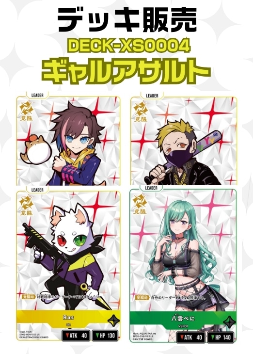 クロスタ販売品: カードを買う/ カードボックス通販サイト | CB