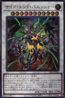 セリオンズ“キング”レギュラス【遊戯王トレカお買得価格通販：CBトレコロ】