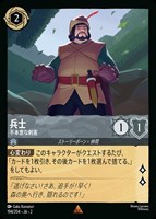 野獣 悲劇の主人公【ロルカナお買得価格通販：CBトレコロ】