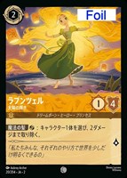 野獣 悲劇の主人公【ロルカナお買得価格通販：CBトレコロ】