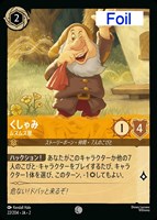 白雪姫 井戸に願いを【ロルカナお買得価格通販：CBトレコロ】