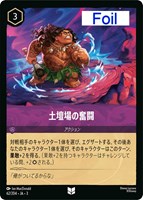 アースラ 七つの海の騙し屋【ロルカナお買得価格通販：CBトレコロ】