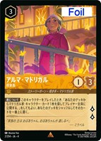 We Don't Talk About Bruno 秘密のブルーノ【ロルカナお買得価格通販