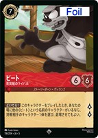 スカー 執念深きライオン【ロルカナお買得価格通販：CBトレコロ】