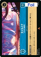 クララベル 軽やかなひづめの持ち主【ロルカナお買得価格通販：CB