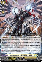 AngelicEcho ルミノエル【ヴァンガードトレカお買得価格