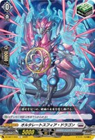 パルパテーション・エンジェル【ヴァンガードトレカお買得価格通販：CB