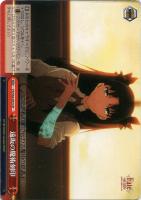 勝利のために 凛【ヴァイスシュヴァルツトレカ高価買取価格査定：CB