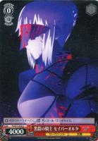 信念を守る ライダー【ヴァイスシュヴァルツトレカ高価買取価格査定