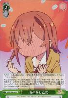 大人なんです”瑠夏【ヴァイスシュヴァルツトレカ高価買取価格査定：CB