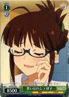 輝きの向こう側へ！ あずさ【ヴァイスシュヴァルツトレカ高価買取価格