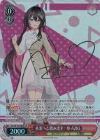 未来へと踏み出す一歩 白銀ノエル【ヴァイスシュヴァルツトレカお買得