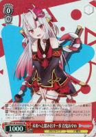 未来へと踏み出す一歩 パヴォリア・レイネ【ヴァイスシュヴァルツ