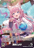 雪花ラミィ[2nd]【ホロカトレカお買得価格通販：CBトレコロ】