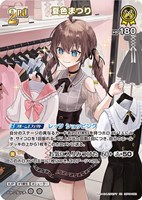 博衣こより【ホロカトレカお買得価格通販：CBトレコロ】