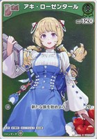 SorAZセレブレーション【ホロカトレカお買得価格通販：CBトレコロ】