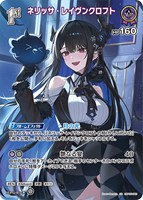 猫又おかゆ[2nd]【ホロカトレカお買得価格通販：CBトレコロ】