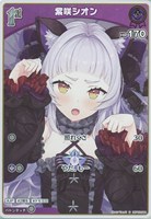 白上フブキ[2nd]【ホロカトレカお買得価格通販：CBトレコロ】