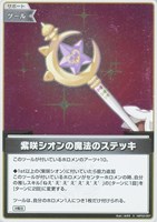 爆発の魔法【ホロカトレカお買得価格通販：CBトレコロ】