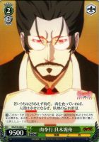 虎に睨まれた少女 羽川翼【ヴァイスシュヴァルツトレカ高価買取価格