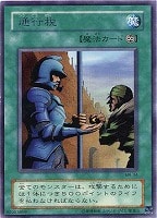 王座の侵略者【遊戯王トレカ高価買取価格査定：CBトレコロ】