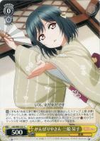 いざ！大海原へ 桜坂 しずく【ヴァイスシュヴァルツトレカお買得価格