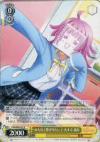 ヒョウだぞ～！うっひょ～う 宮下 愛【ヴァイスシュヴァルツトレカお