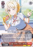 いざ！大海原へ 桜坂 しずく【ヴァイスシュヴァルツトレカお買得価格