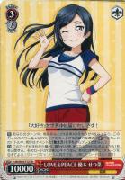 LOVE＆PEACE 優木 せつ菜【ヴァイスシュヴァルツトレカ高価