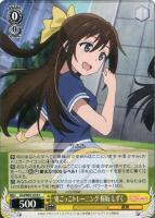 夢見るステージ 近江 彼方【ヴァイスシュヴァルツトレカ高価買取価格